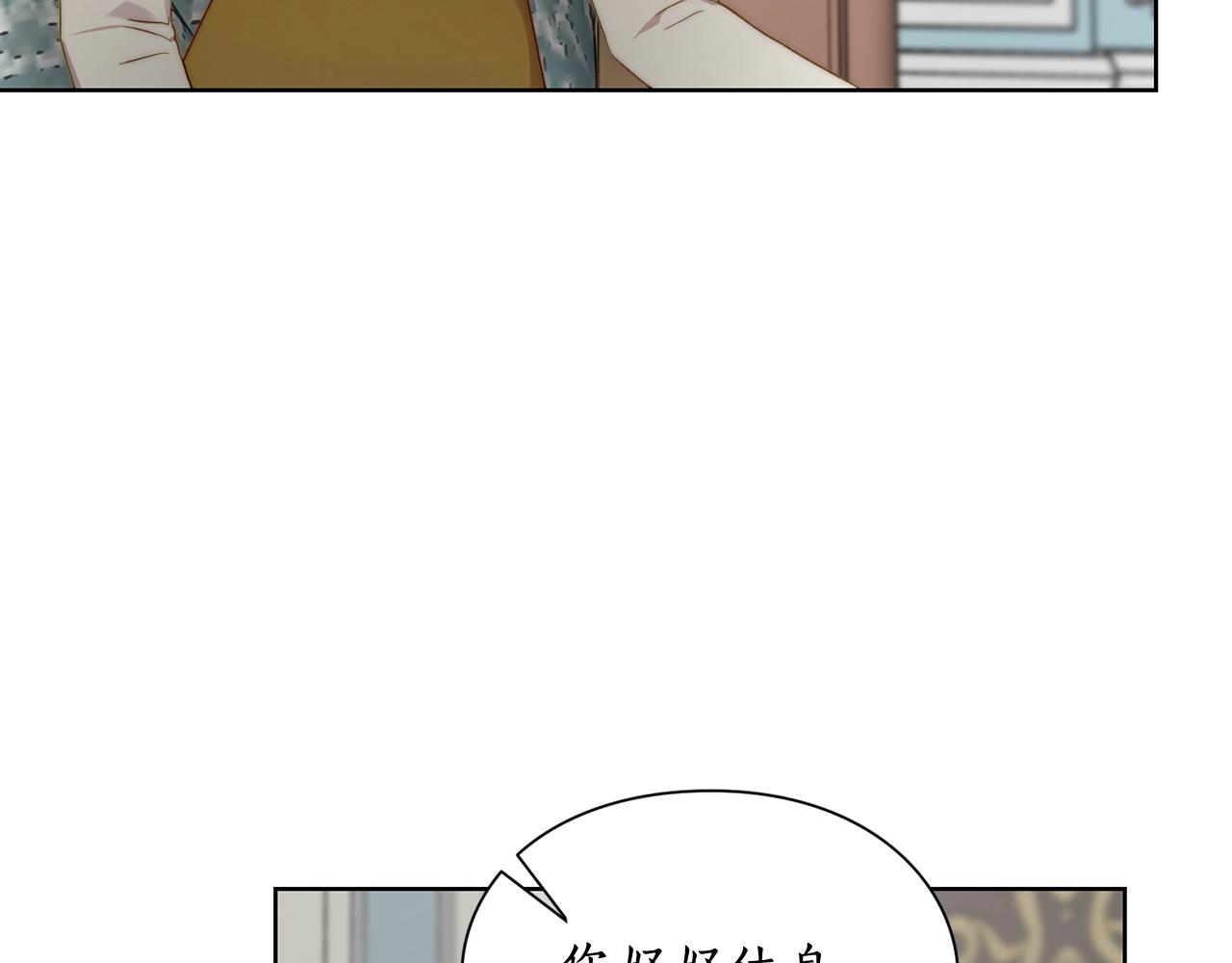露西亚-攻略公爵计划韩漫全集-第99话 自以为是无删减无遮挡章节图片 