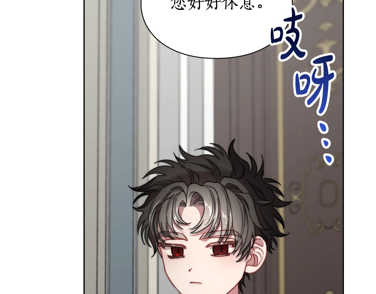 露西亚-攻略公爵计划韩漫全集-第99话 自以为是无删减无遮挡章节图片 