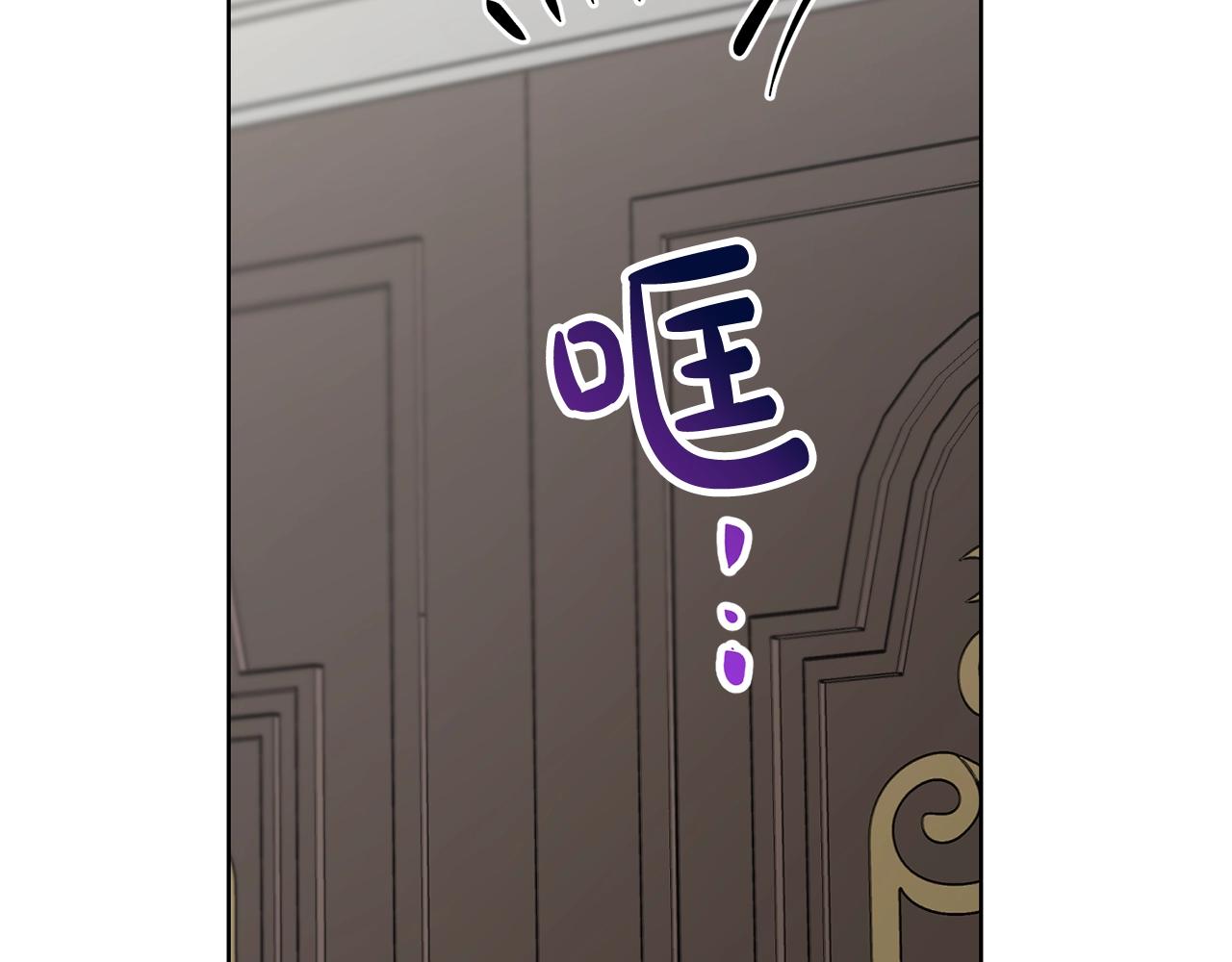 露西亚-攻略公爵计划韩漫全集-第99话 自以为是无删减无遮挡章节图片 