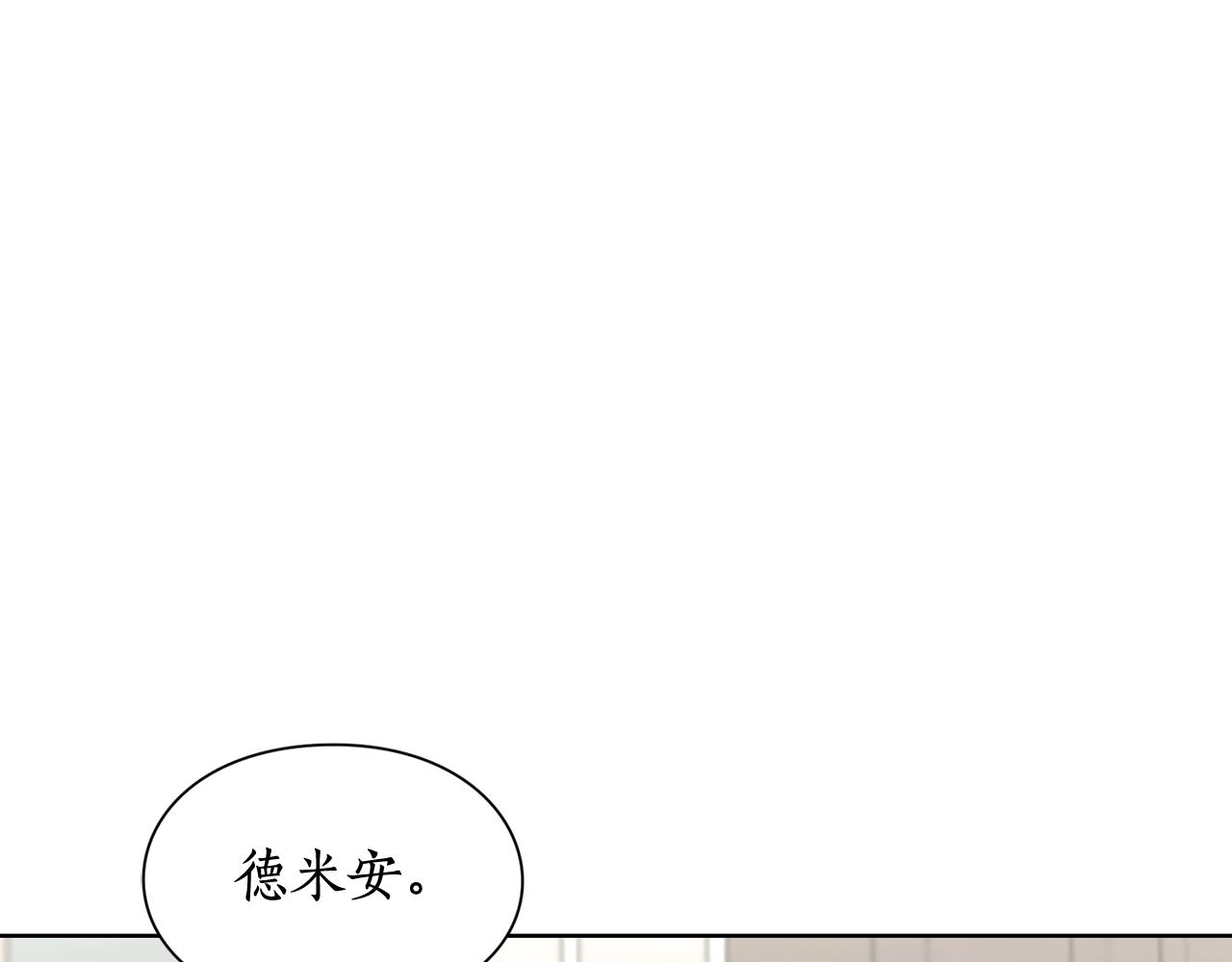 露西亚-攻略公爵计划韩漫全集-第99话 自以为是无删减无遮挡章节图片 