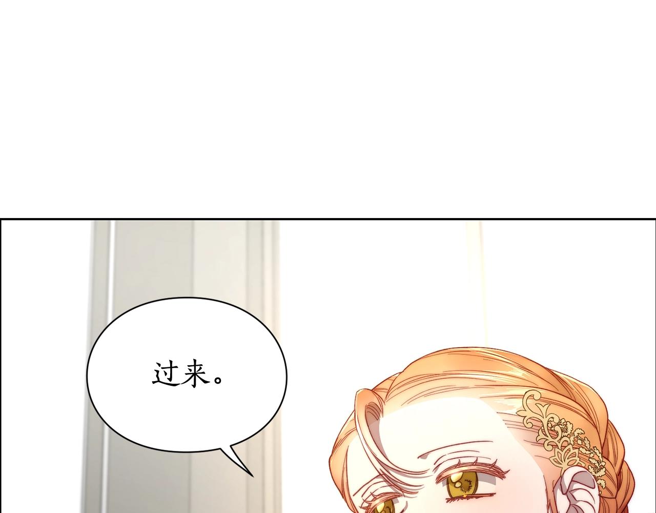 露西亚-攻略公爵计划韩漫全集-第99话 自以为是无删减无遮挡章节图片 
