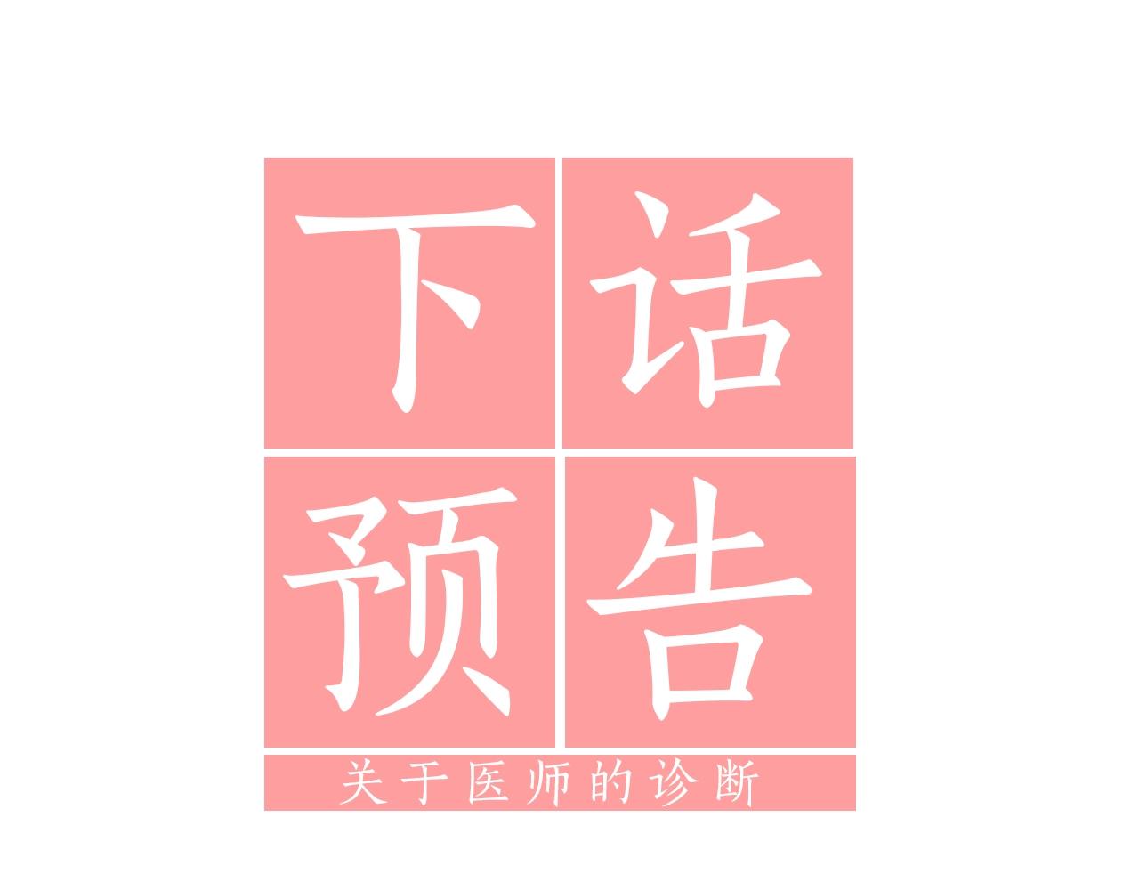 露西亚-攻略公爵计划韩漫全集-第99话 自以为是无删减无遮挡章节图片 
