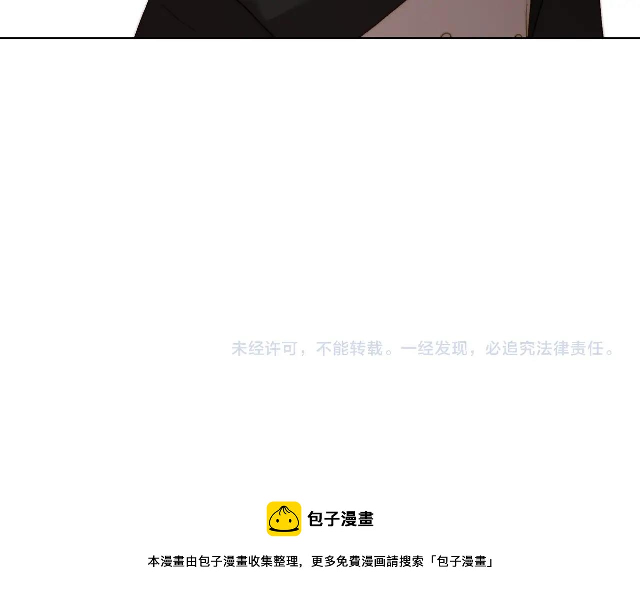 露西亚-攻略公爵计划韩漫全集-第99话 自以为是无删减无遮挡章节图片 
