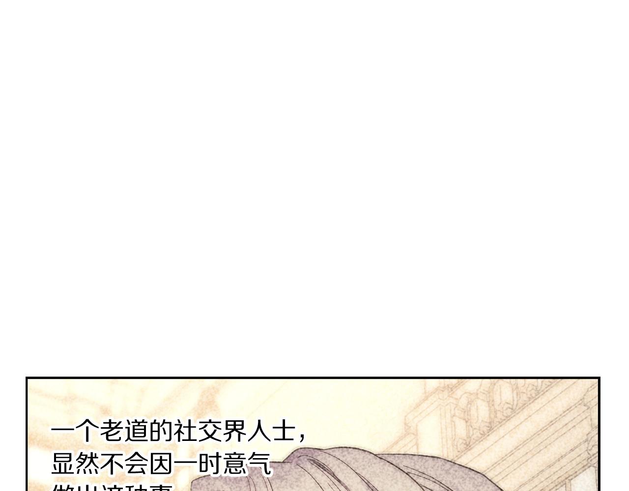 露西亚-攻略公爵计划韩漫全集-第99话 自以为是无删减无遮挡章节图片 