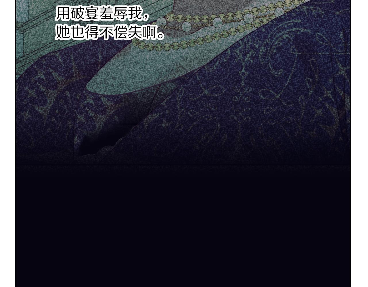 露西亚-攻略公爵计划韩漫全集-第99话 自以为是无删减无遮挡章节图片 