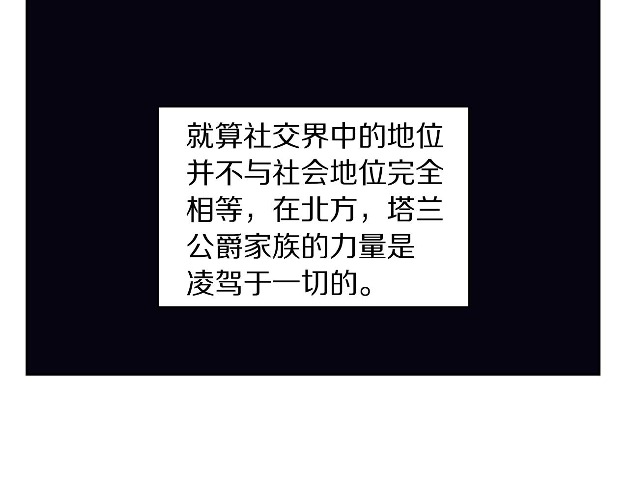 露西亚-攻略公爵计划韩漫全集-第99话 自以为是无删减无遮挡章节图片 