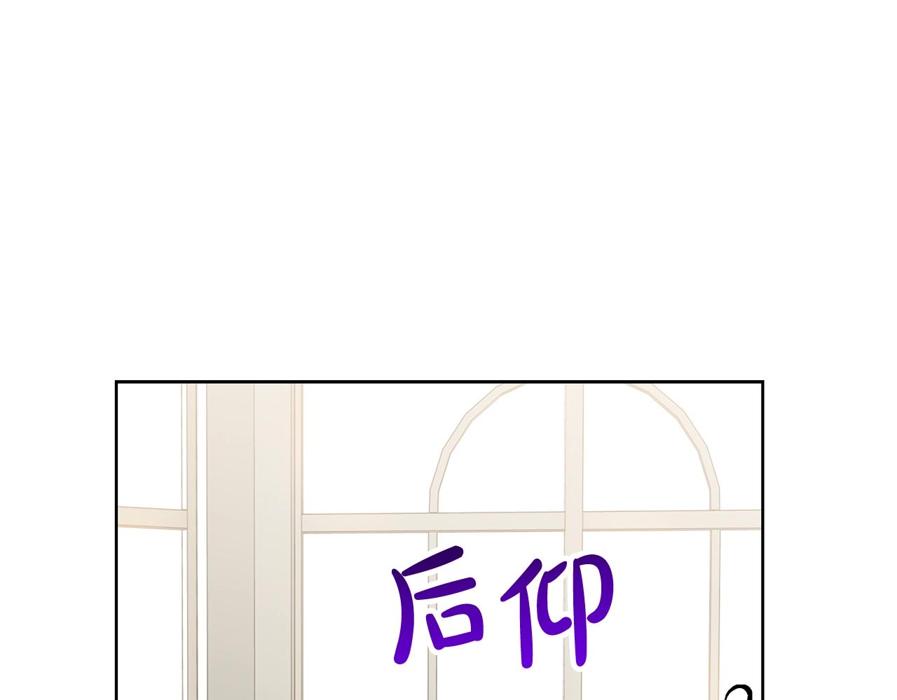 露西亚-攻略公爵计划韩漫全集-第99话 自以为是无删减无遮挡章节图片 