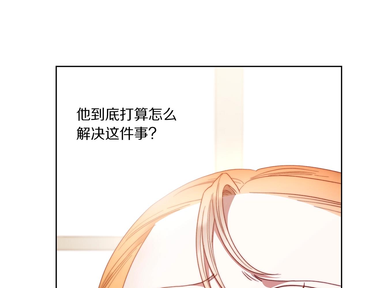 露西亚-攻略公爵计划韩漫全集-第99话 自以为是无删减无遮挡章节图片 