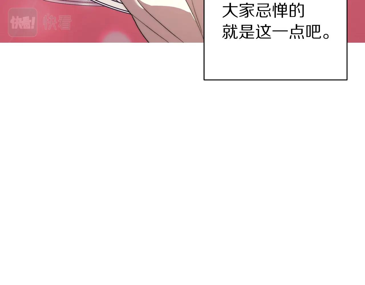 露西亚-攻略公爵计划韩漫全集-第99话 自以为是无删减无遮挡章节图片 