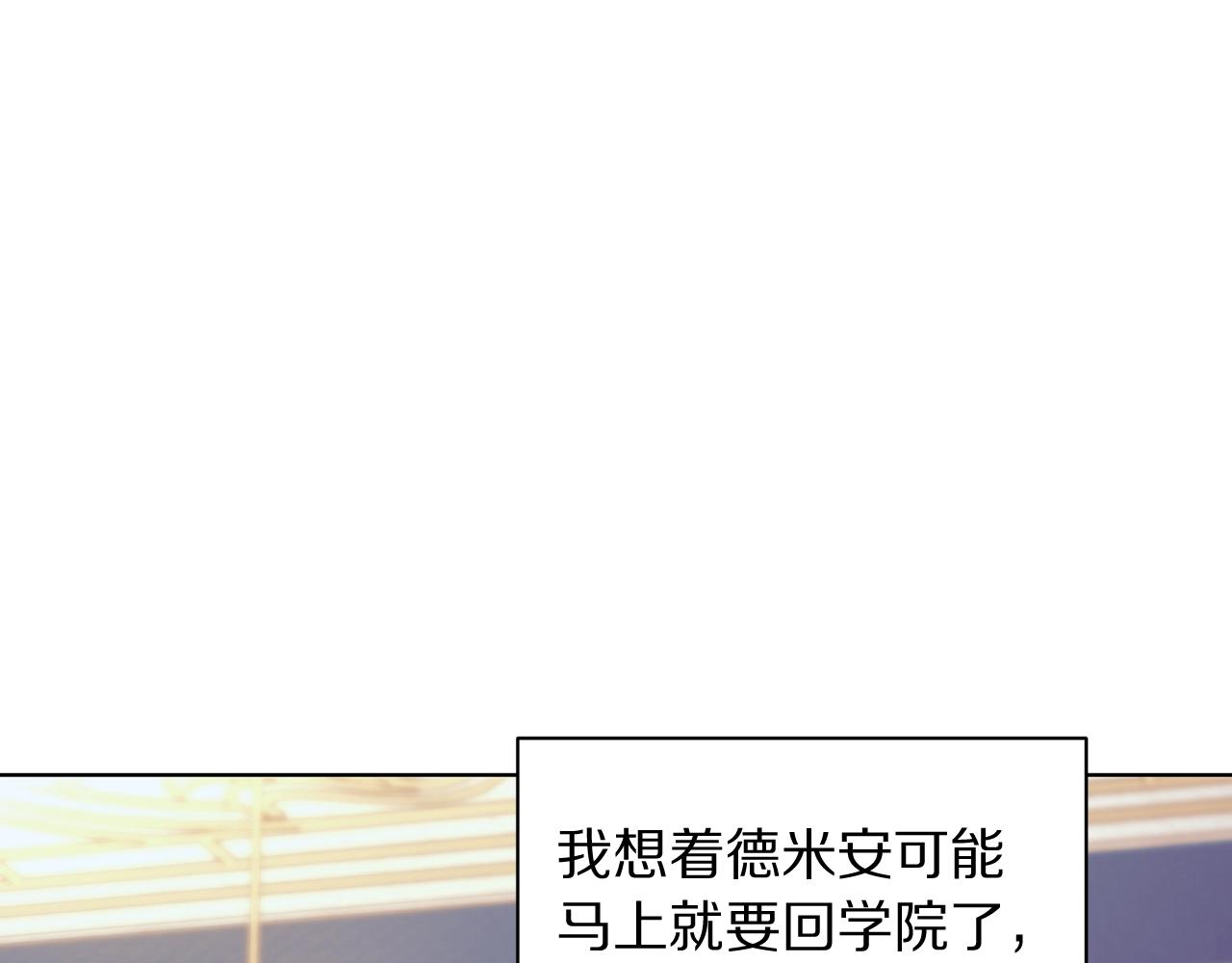 露西亚-攻略公爵计划韩漫全集-第99话 自以为是无删减无遮挡章节图片 