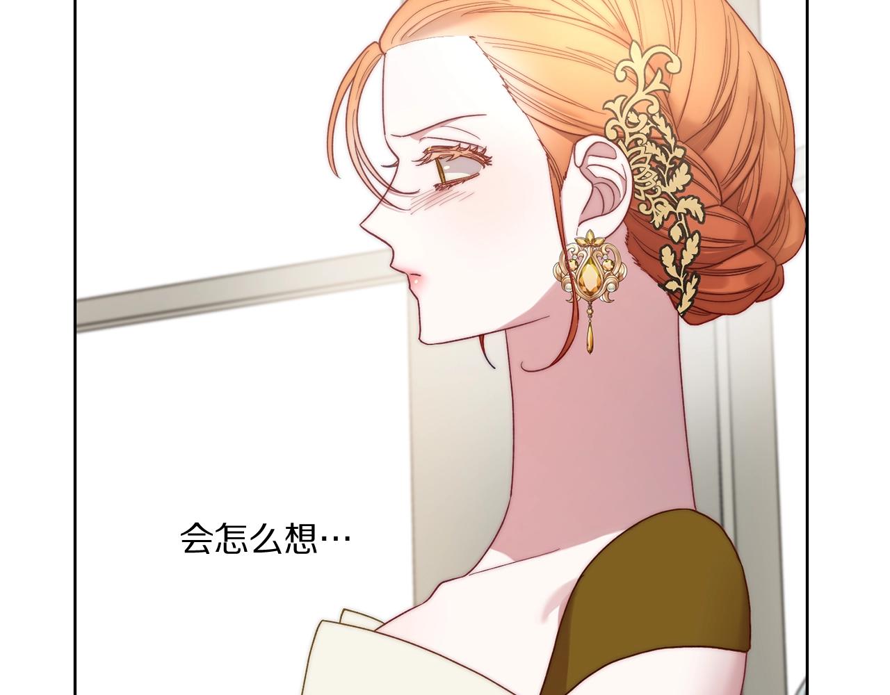 露西亚-攻略公爵计划韩漫全集-第99话 自以为是无删减无遮挡章节图片 