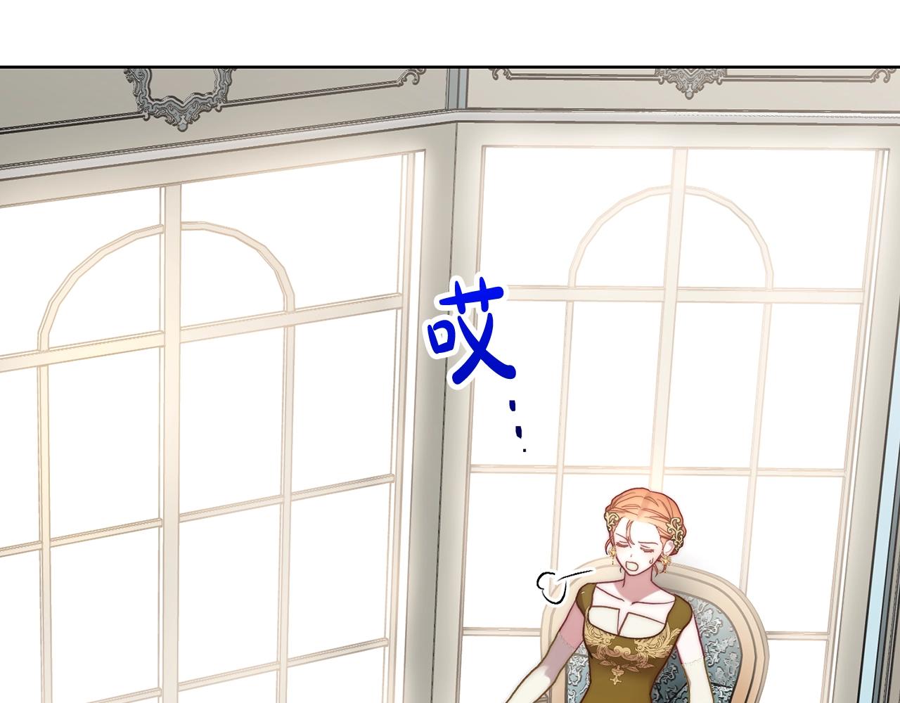 露西亚-攻略公爵计划韩漫全集-第99话 自以为是无删减无遮挡章节图片 