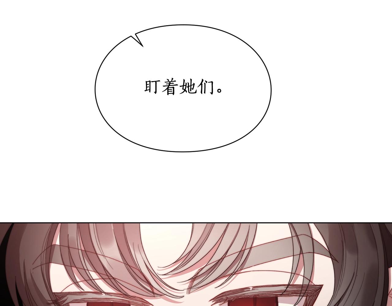露西亚-攻略公爵计划韩漫全集-第99话 自以为是无删减无遮挡章节图片 