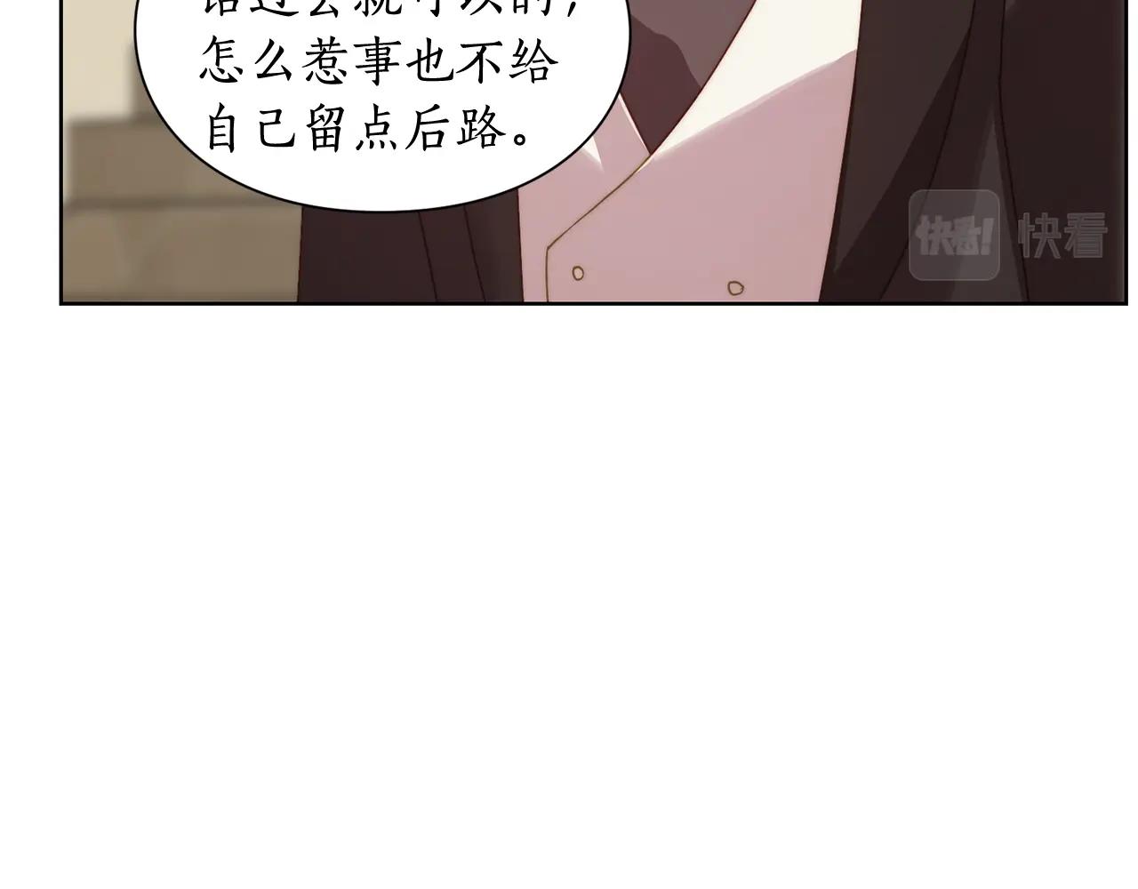 露西亚-攻略公爵计划韩漫全集-第99话 自以为是无删减无遮挡章节图片 
