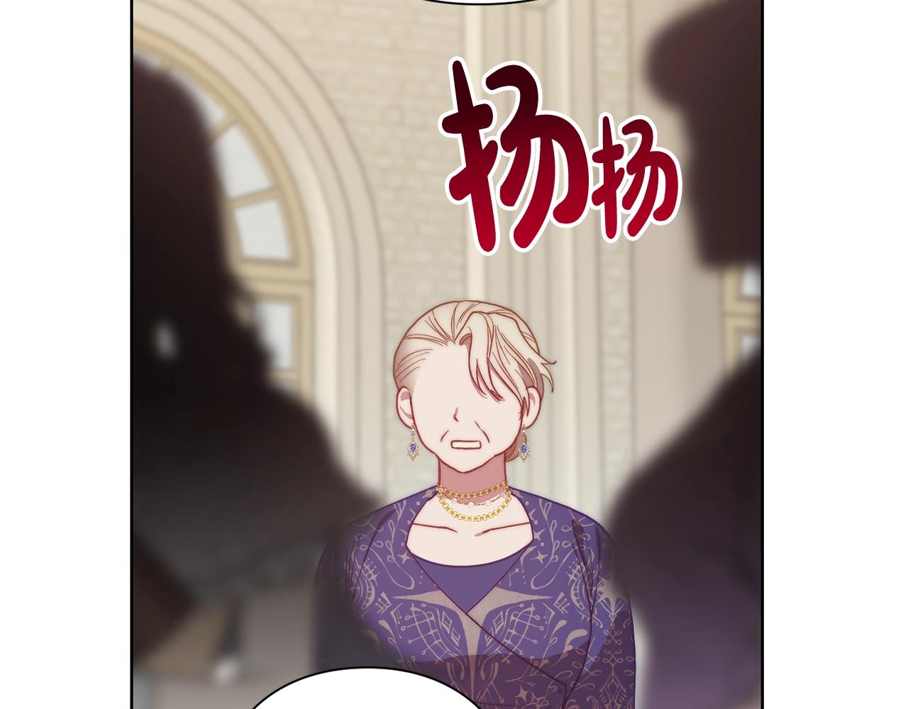 露西亚-攻略公爵计划韩漫全集-第99话 自以为是无删减无遮挡章节图片 