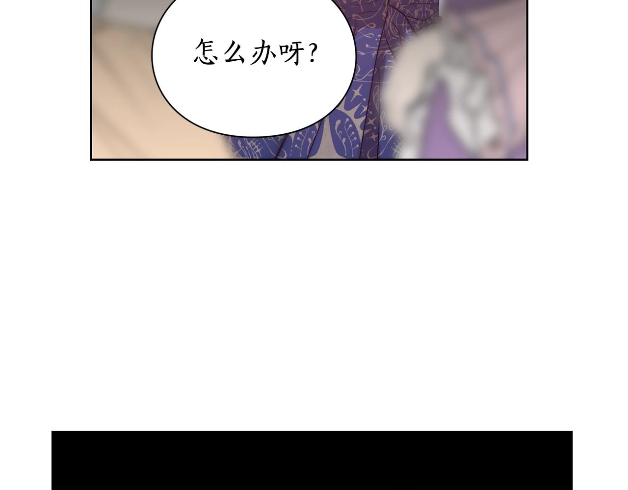 露西亚-攻略公爵计划韩漫全集-第99话 自以为是无删减无遮挡章节图片 