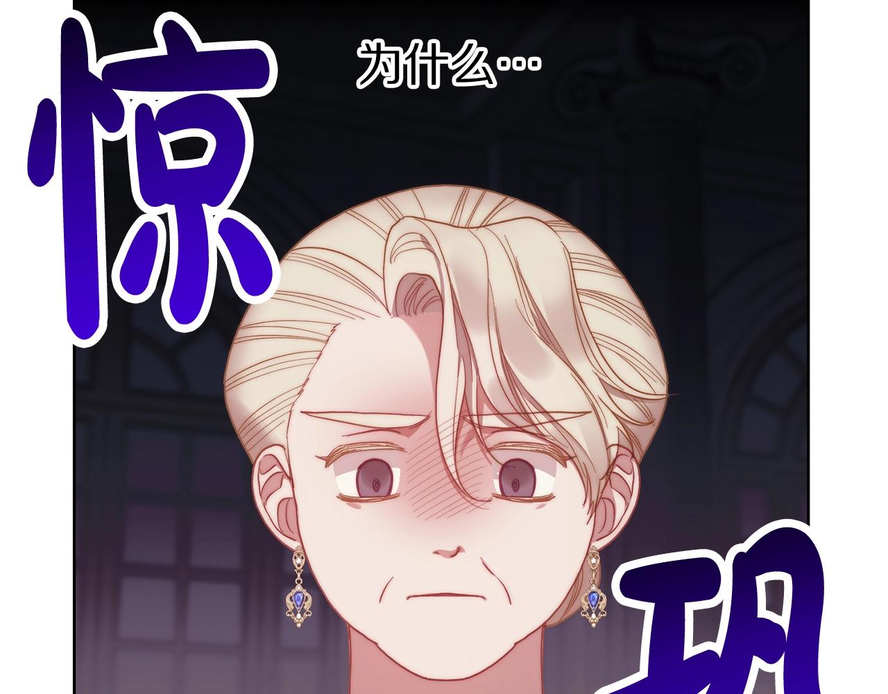 露西亚-攻略公爵计划韩漫全集-第99话 自以为是无删减无遮挡章节图片 
