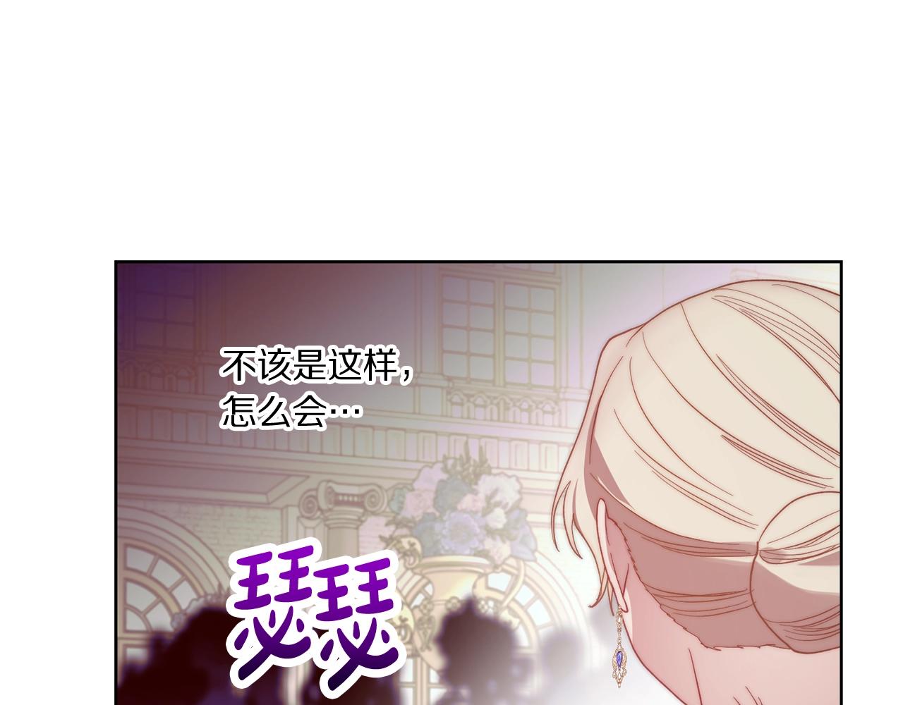 露西亚-攻略公爵计划韩漫全集-第99话 自以为是无删减无遮挡章节图片 
