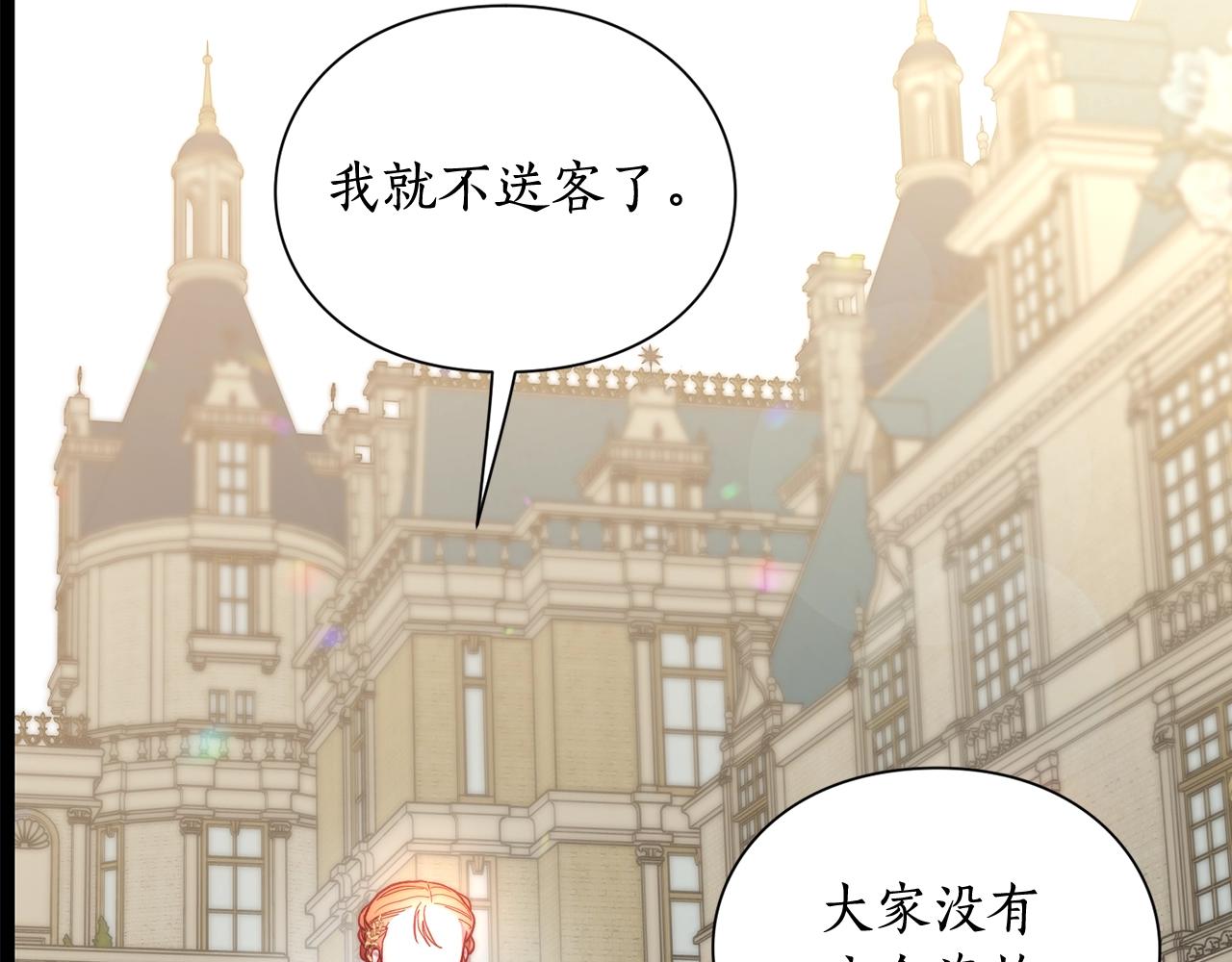 露西亚-攻略公爵计划韩漫全集-第99话 自以为是无删减无遮挡章节图片 