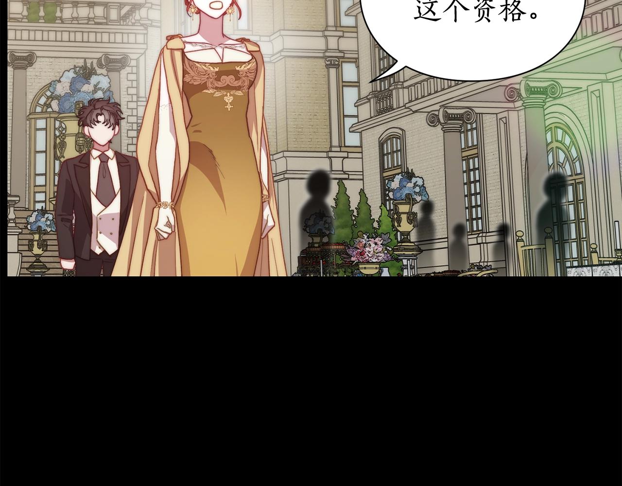 露西亚-攻略公爵计划韩漫全集-第99话 自以为是无删减无遮挡章节图片 