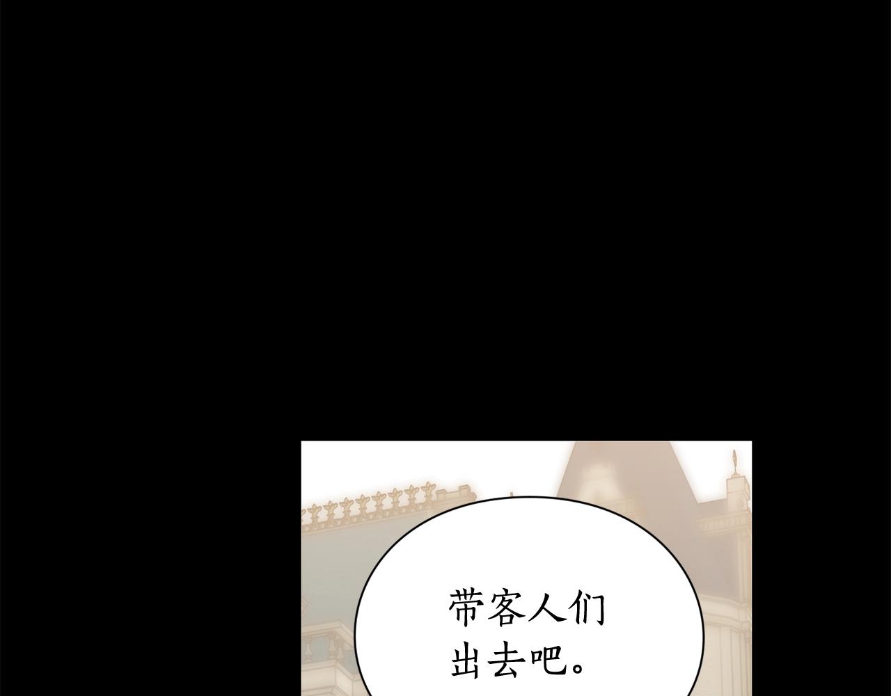 露西亚-攻略公爵计划韩漫全集-第99话 自以为是无删减无遮挡章节图片 