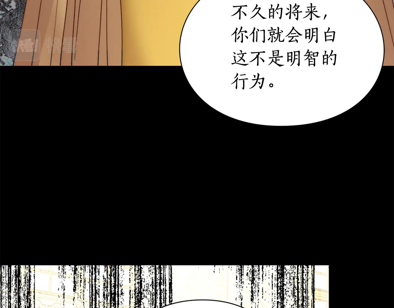 露西亚-攻略公爵计划韩漫全集-第99话 自以为是无删减无遮挡章节图片 
