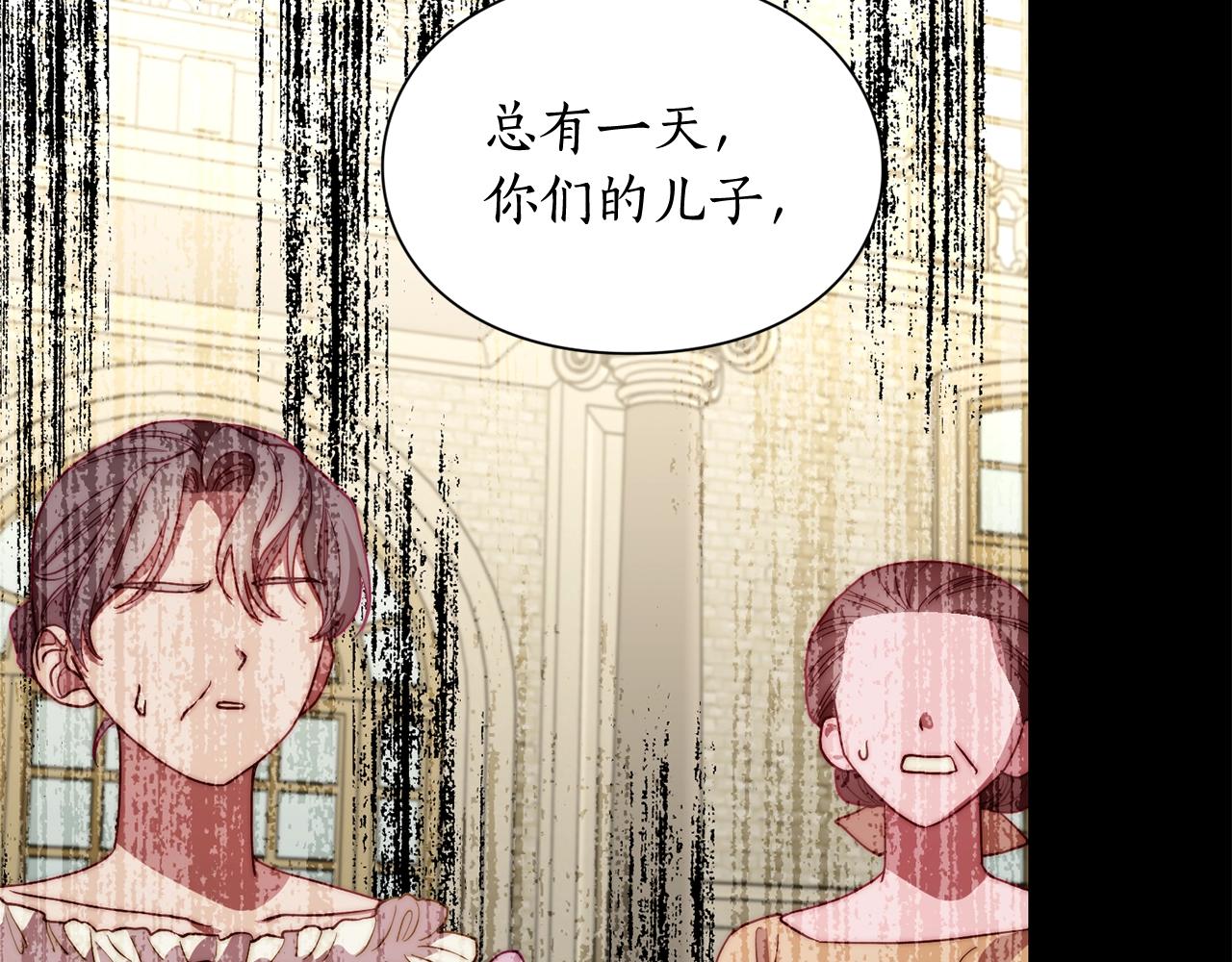 露西亚-攻略公爵计划韩漫全集-第99话 自以为是无删减无遮挡章节图片 