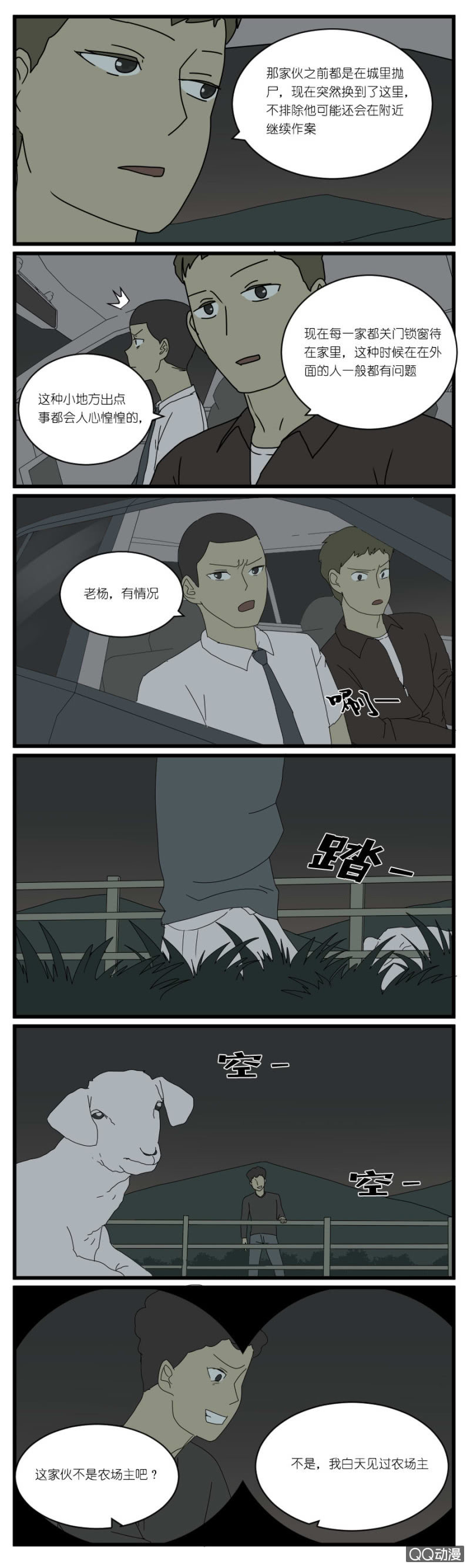 鹿与彼岸韩漫全集-第三十三话无删减无遮挡章节图片 