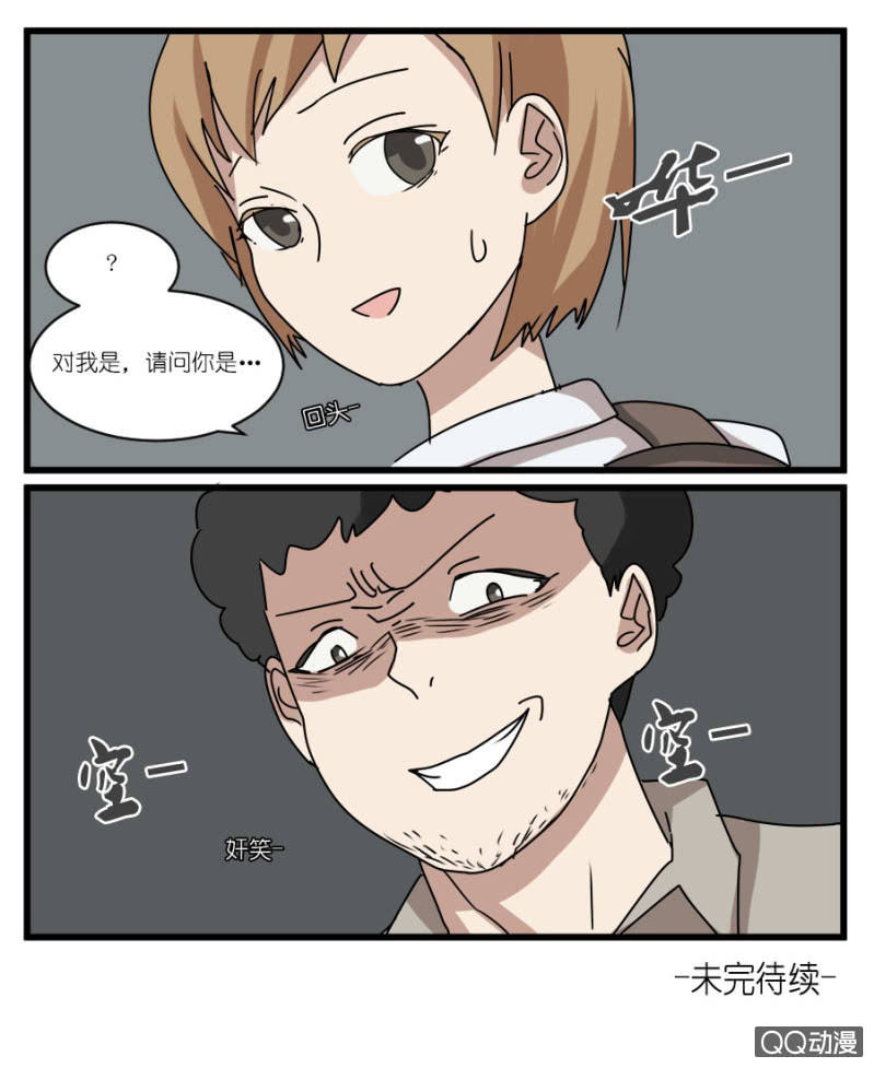 鹿与彼岸韩漫全集-第三十三话无删减无遮挡章节图片 