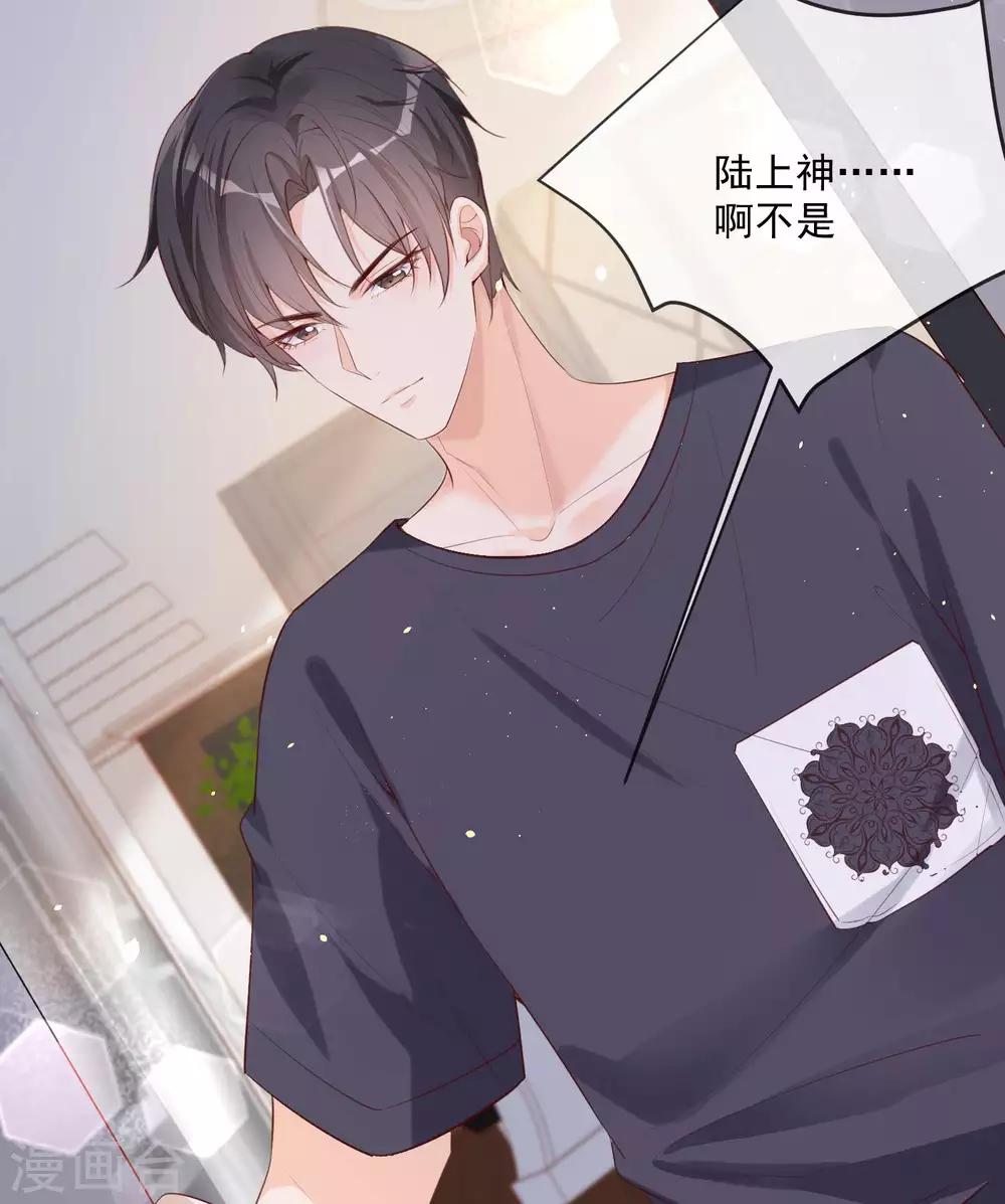 陆总，你老婆又上热搜啦！韩漫全集-预告无删减无遮挡章节图片 