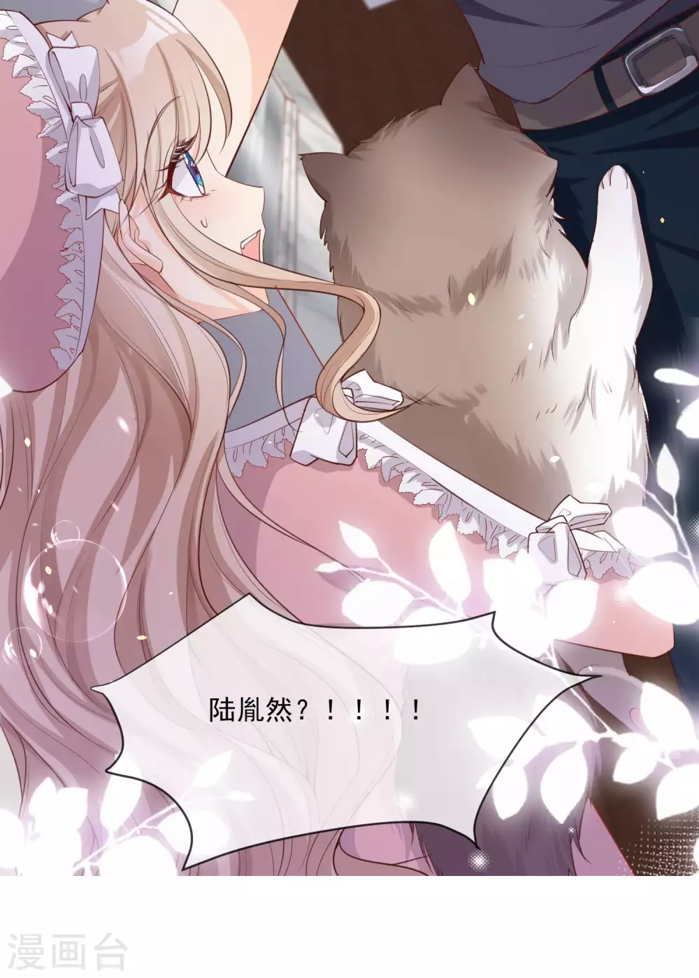 陆总，你老婆又上热搜啦！韩漫全集-预告无删减无遮挡章节图片 