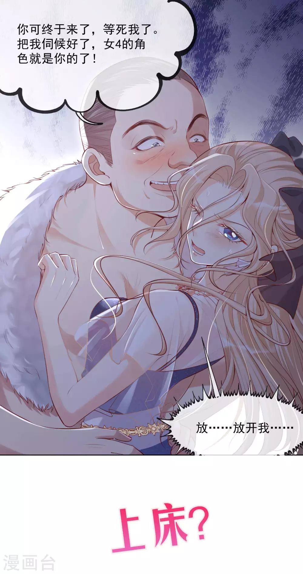 陆总，你老婆又上热搜啦！韩漫全集-预告无删减无遮挡章节图片 