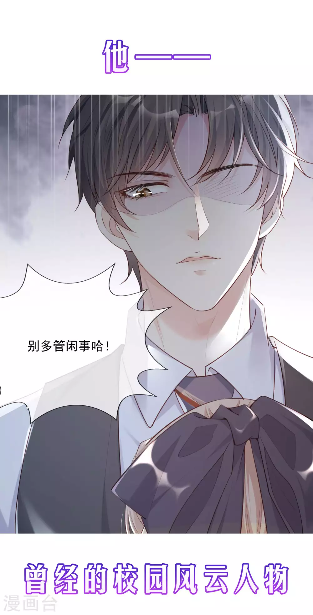 陆总，你老婆又上热搜啦！韩漫全集-预告无删减无遮挡章节图片 
