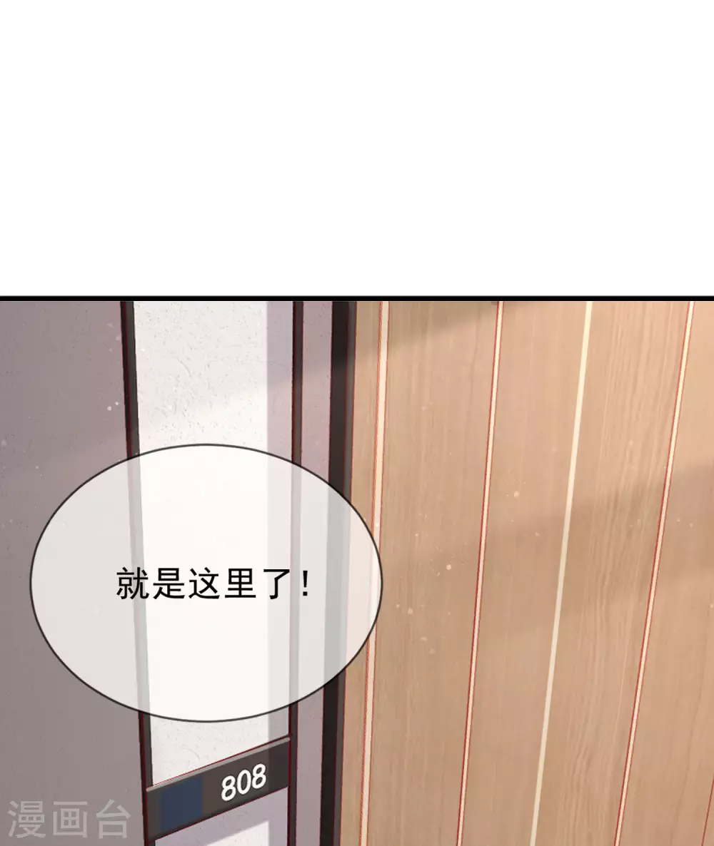 陆总，你老婆又上热搜啦！韩漫全集-第1话 放开我的女朋友！无删减无遮挡章节图片 
