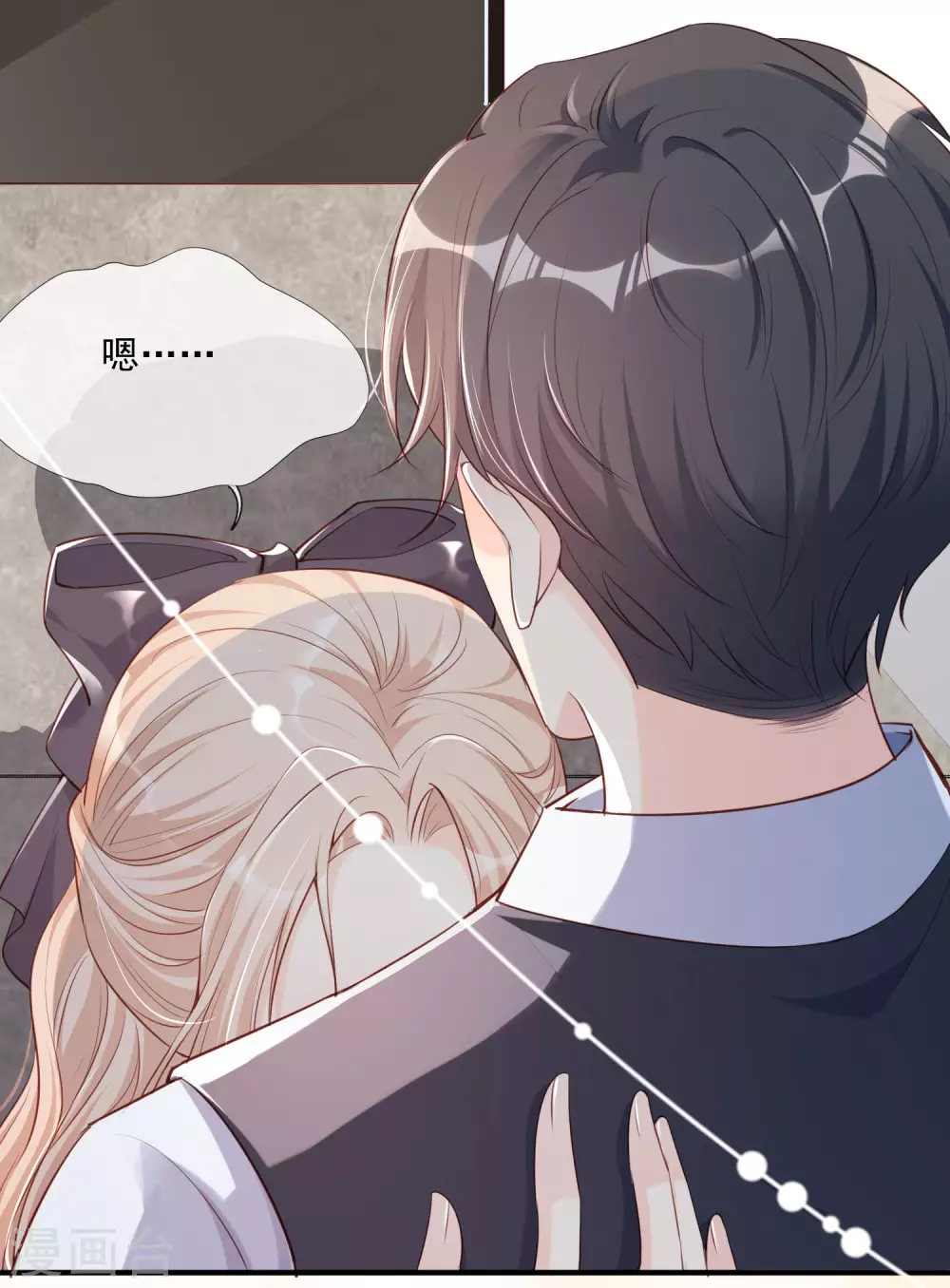 陆总，你老婆又上热搜啦！韩漫全集-第1话 放开我的女朋友！无删减无遮挡章节图片 