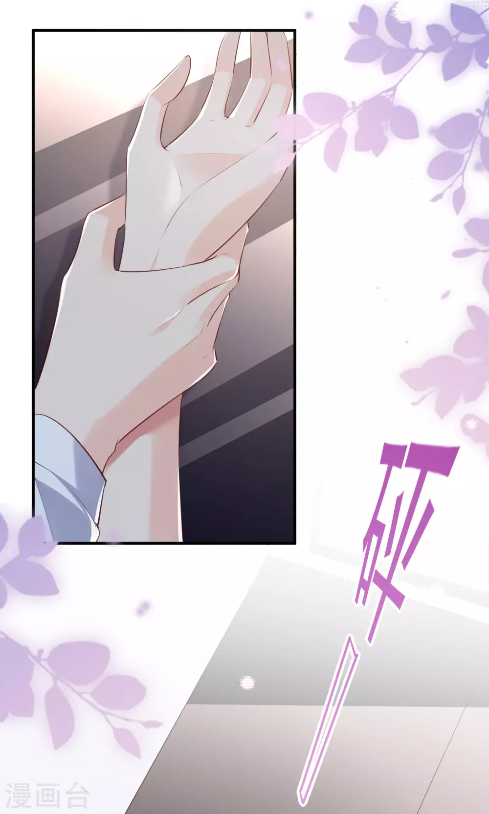 陆总，你老婆又上热搜啦！韩漫全集-第1话 放开我的女朋友！无删减无遮挡章节图片 