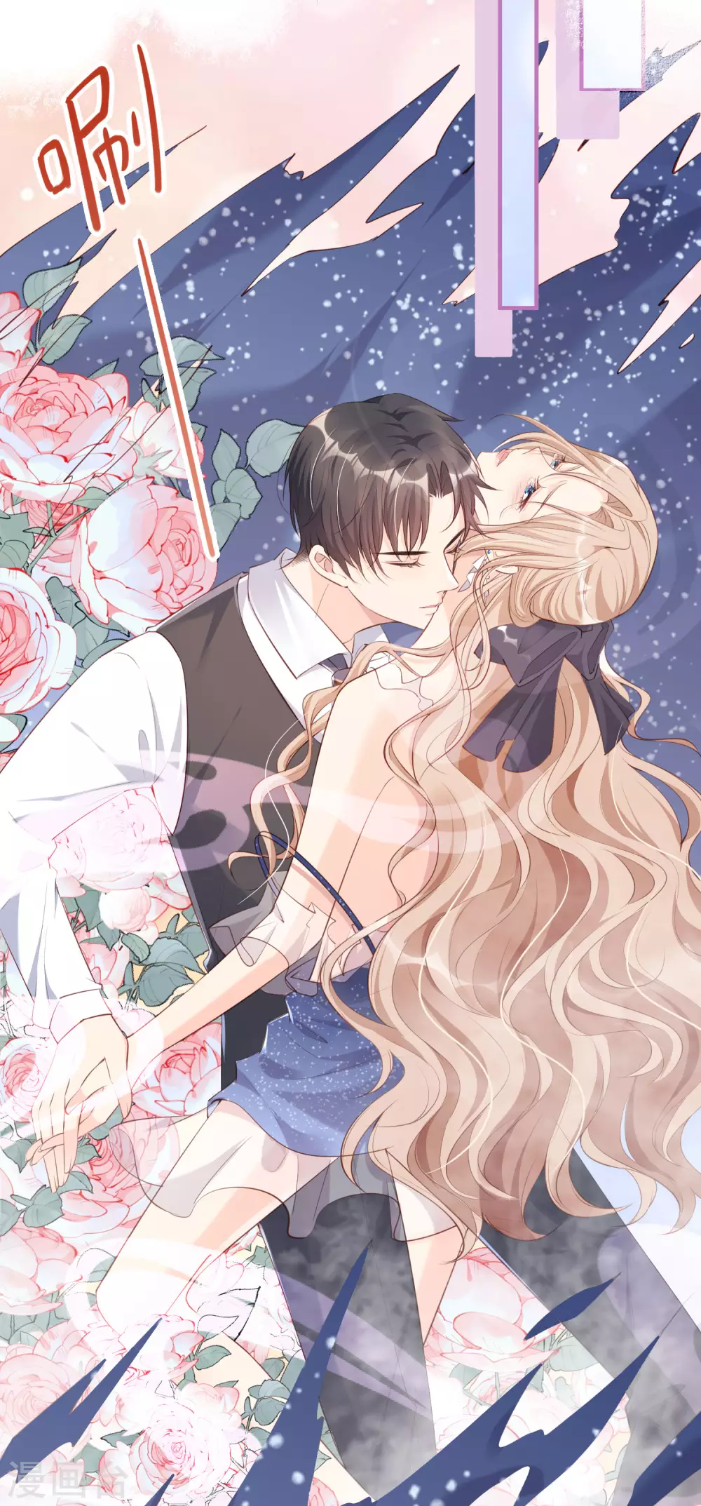 陆总，你老婆又上热搜啦！韩漫全集-第1话 放开我的女朋友！无删减无遮挡章节图片 