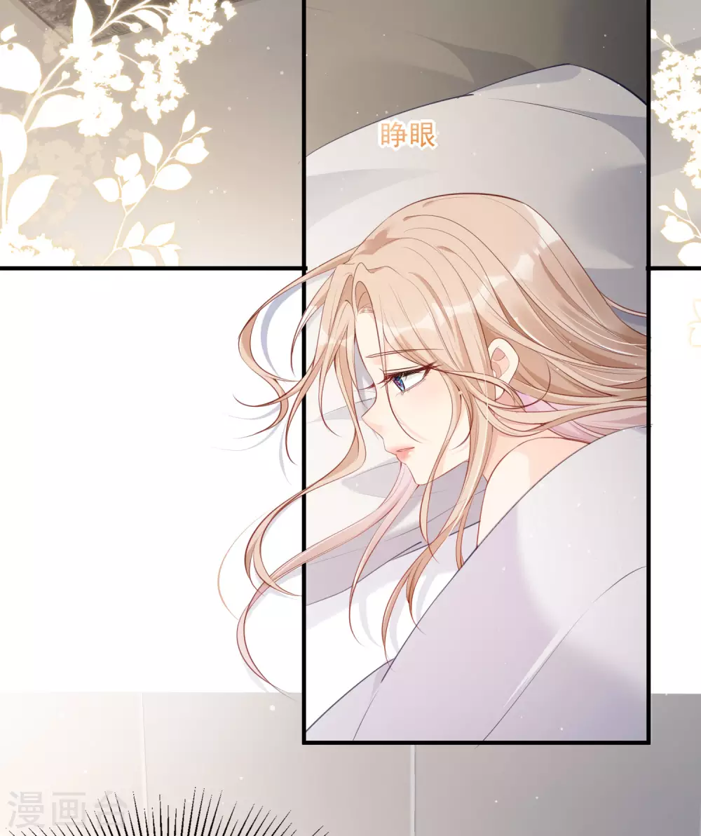 陆总，你老婆又上热搜啦！韩漫全集-第1话 放开我的女朋友！无删减无遮挡章节图片 