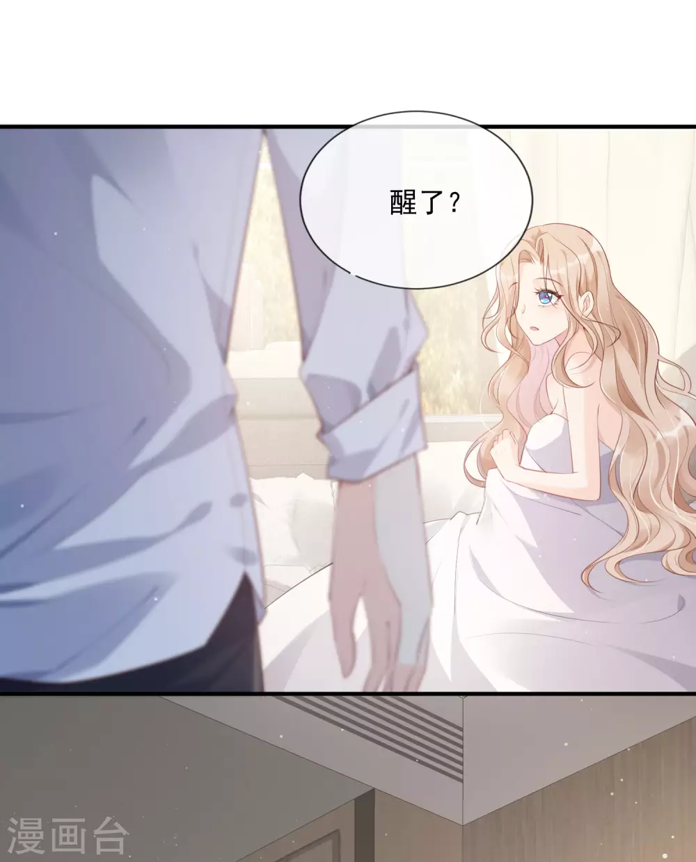 陆总，你老婆又上热搜啦！韩漫全集-第1话 放开我的女朋友！无删减无遮挡章节图片 