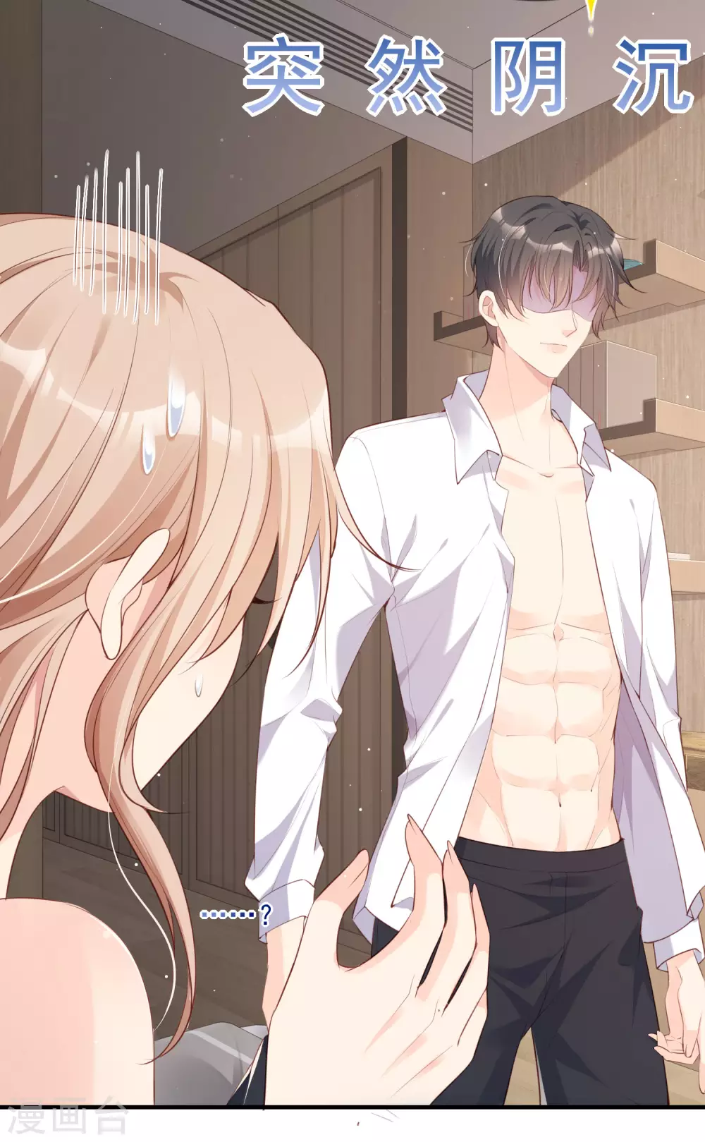 陆总，你老婆又上热搜啦！韩漫全集-第1话 放开我的女朋友！无删减无遮挡章节图片 