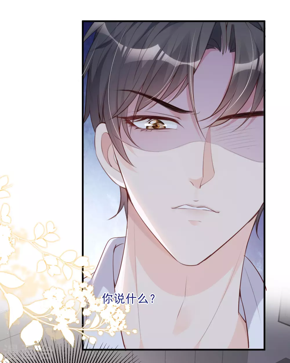 陆总，你老婆又上热搜啦！韩漫全集-第1话 放开我的女朋友！无删减无遮挡章节图片 