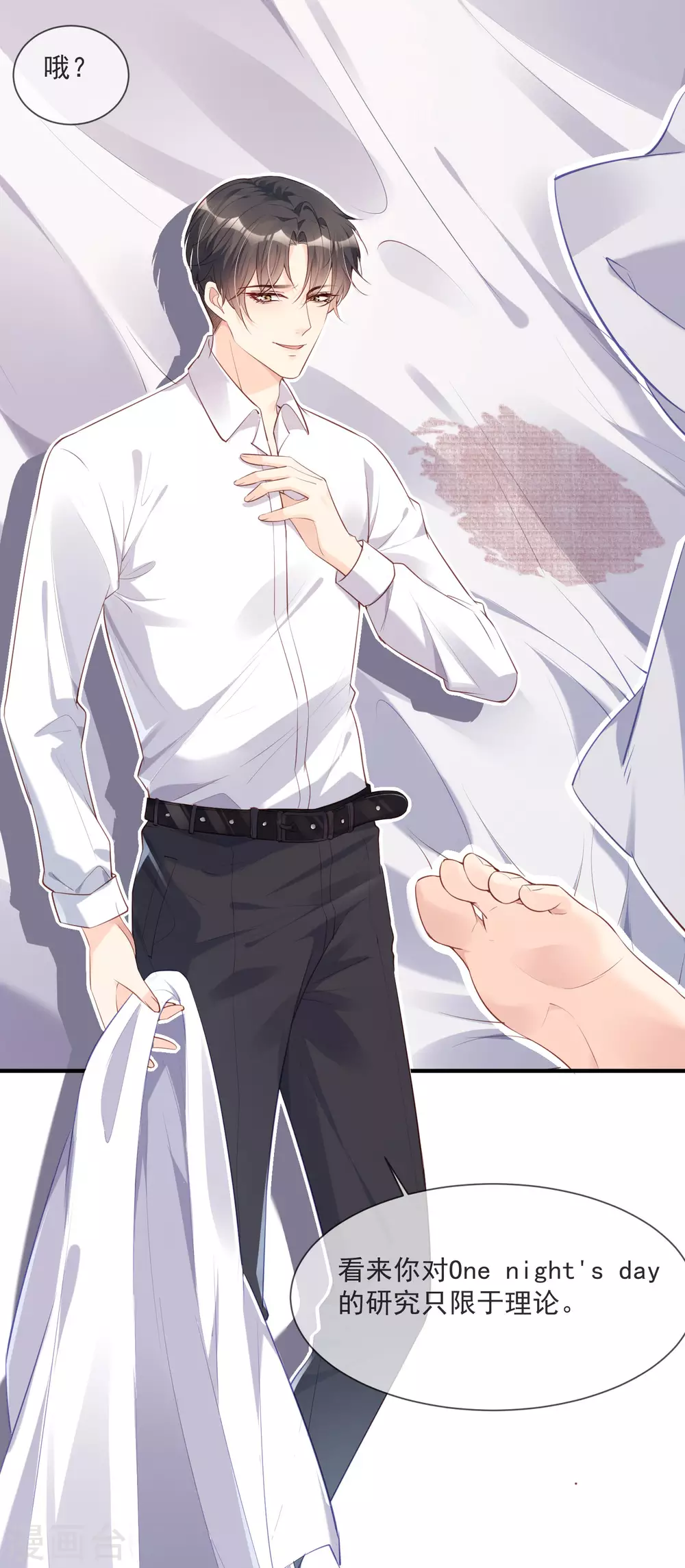 陆总，你老婆又上热搜啦！韩漫全集-第1话 放开我的女朋友！无删减无遮挡章节图片 