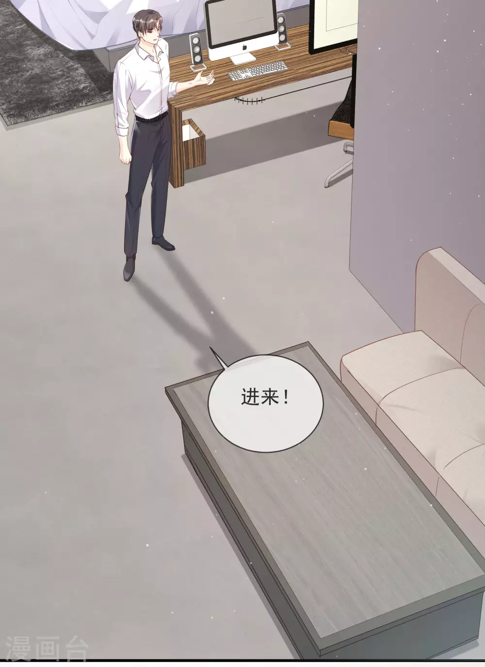 陆总，你老婆又上热搜啦！韩漫全集-第1话 放开我的女朋友！无删减无遮挡章节图片 