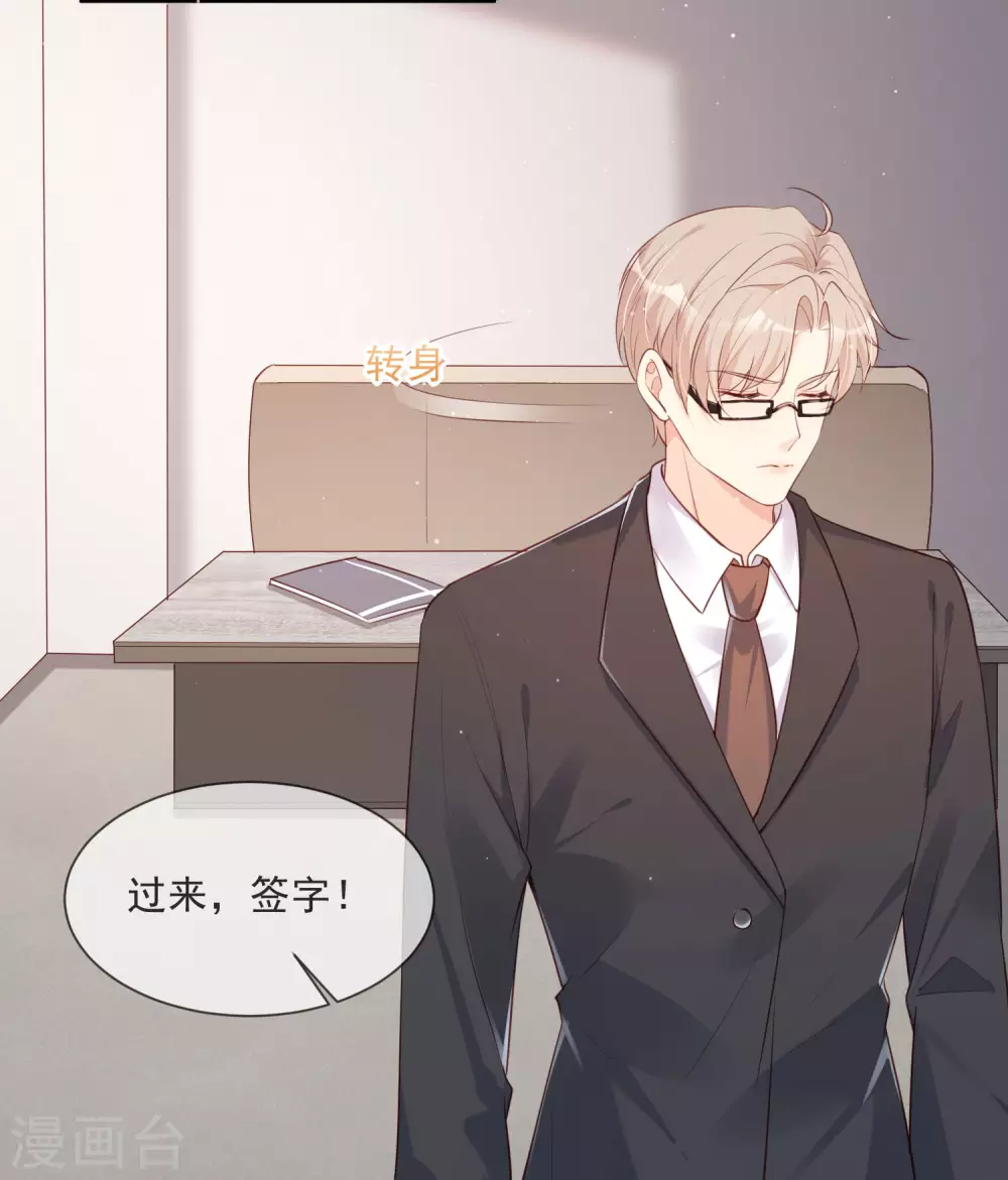 陆总，你老婆又上热搜啦！韩漫全集-第1话 放开我的女朋友！无删减无遮挡章节图片 