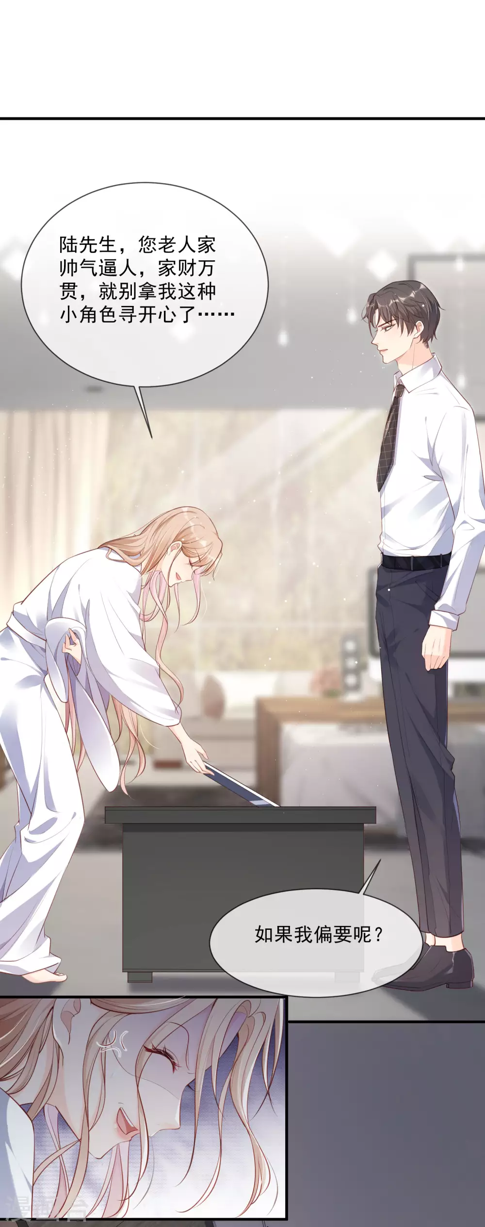 陆总，你老婆又上热搜啦！韩漫全集-第1话 放开我的女朋友！无删减无遮挡章节图片 