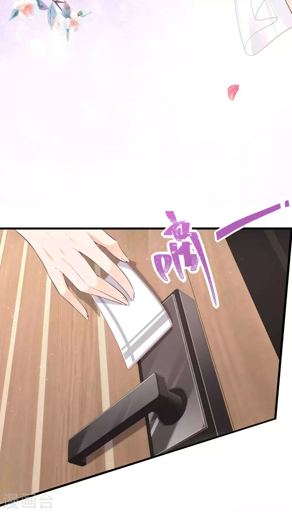 陆总，你老婆又上热搜啦！韩漫全集-第1话 放开我的女朋友！无删减无遮挡章节图片 