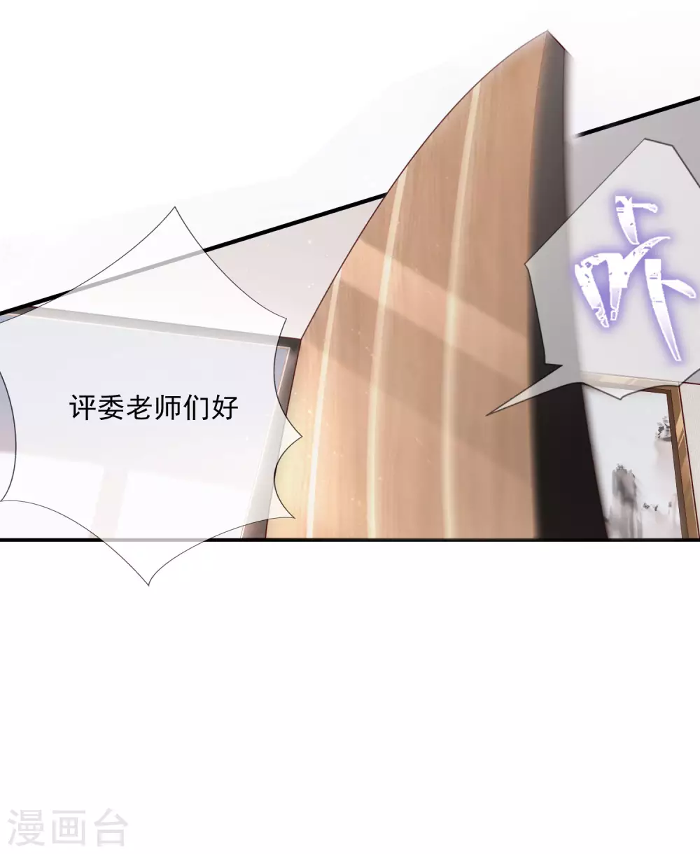 陆总，你老婆又上热搜啦！韩漫全集-第1话 放开我的女朋友！无删减无遮挡章节图片 