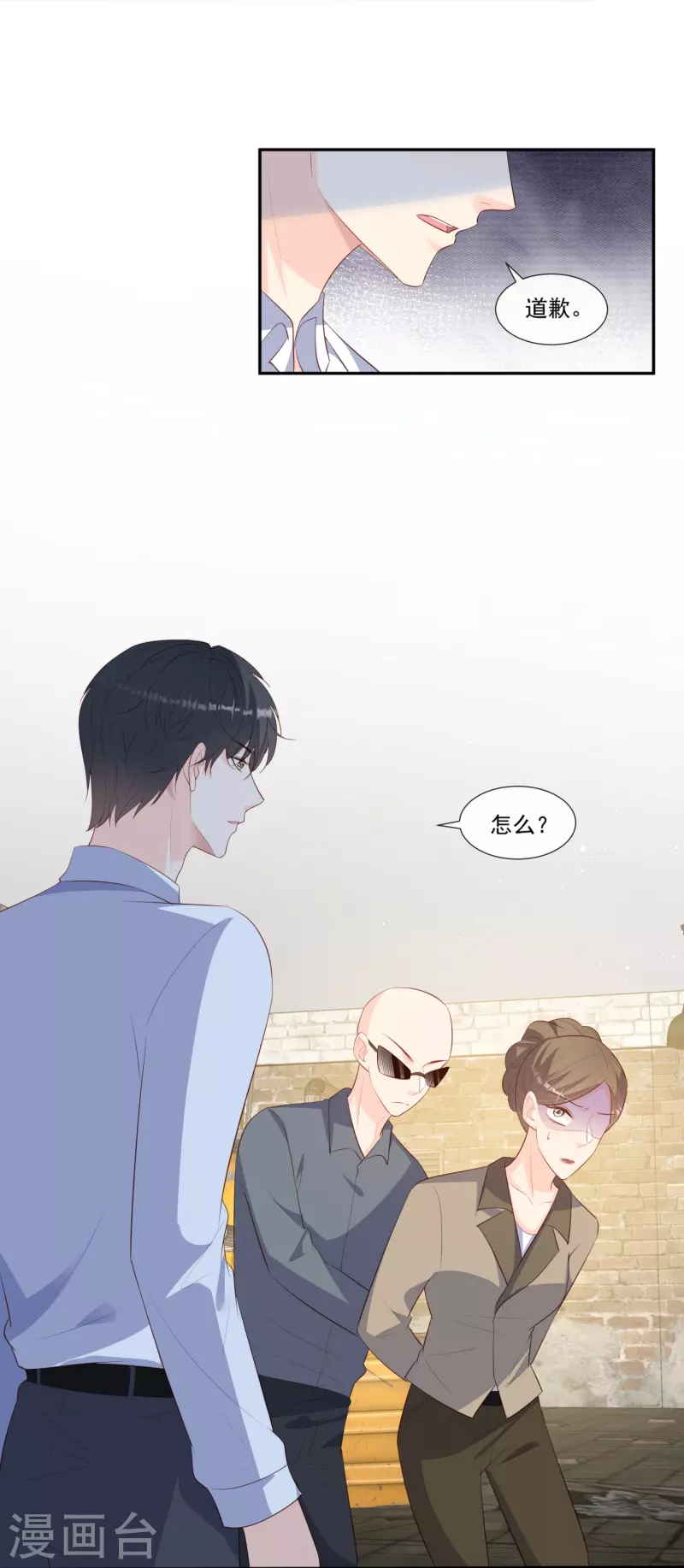 陆总，你老婆又上热搜啦！韩漫全集-第99话 将计就计无删减无遮挡章节图片 