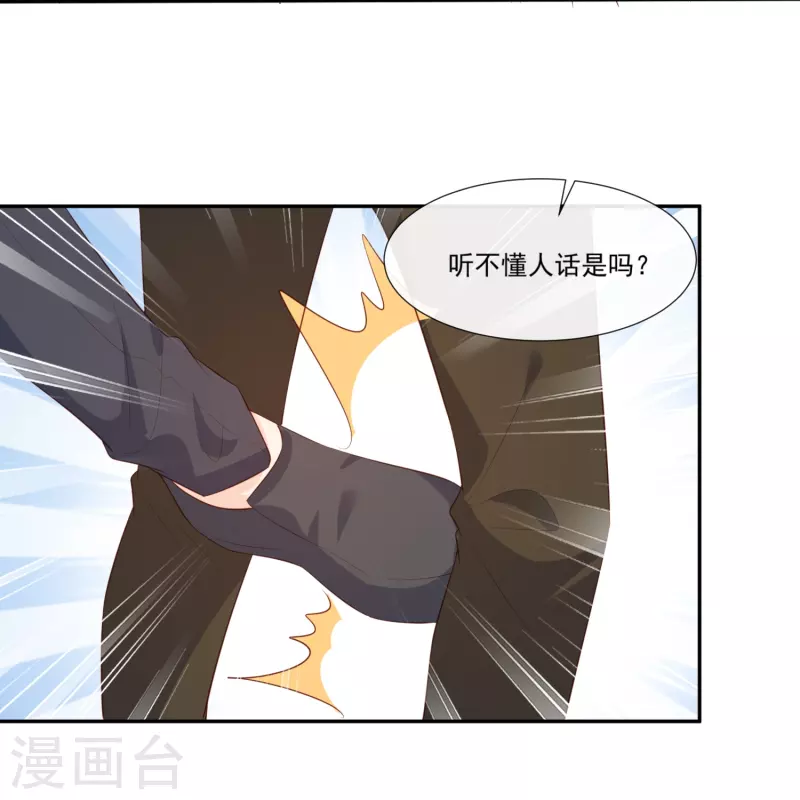 陆总，你老婆又上热搜啦！韩漫全集-第99话 将计就计无删减无遮挡章节图片 