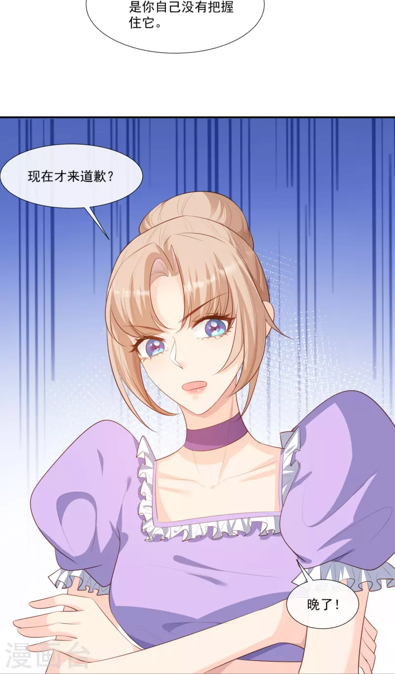 陆总，你老婆又上热搜啦！韩漫全集-第99话 将计就计无删减无遮挡章节图片 